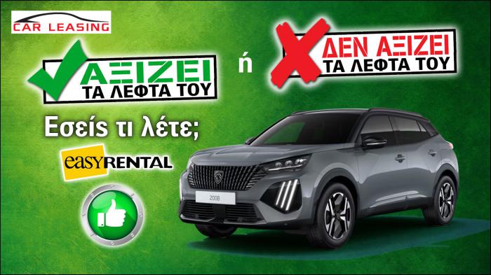 Αξίζει το leasing του Peugeot 2008 Hybrid;